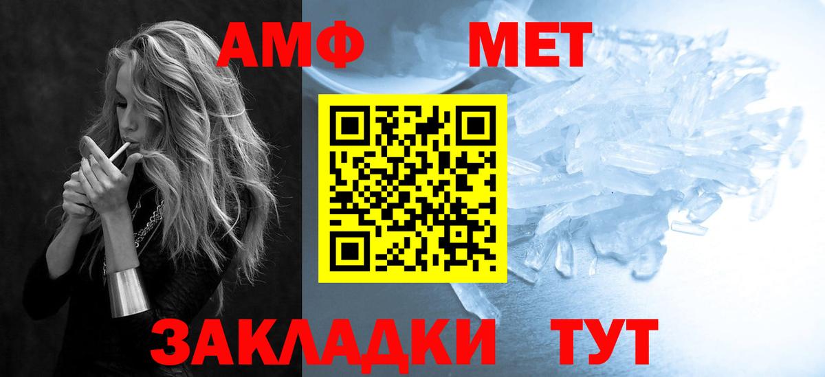 АМФЕТАМИН  Вход с VPN  Новосибирск  Amphetamine  АМФЕТАМИН Premium 