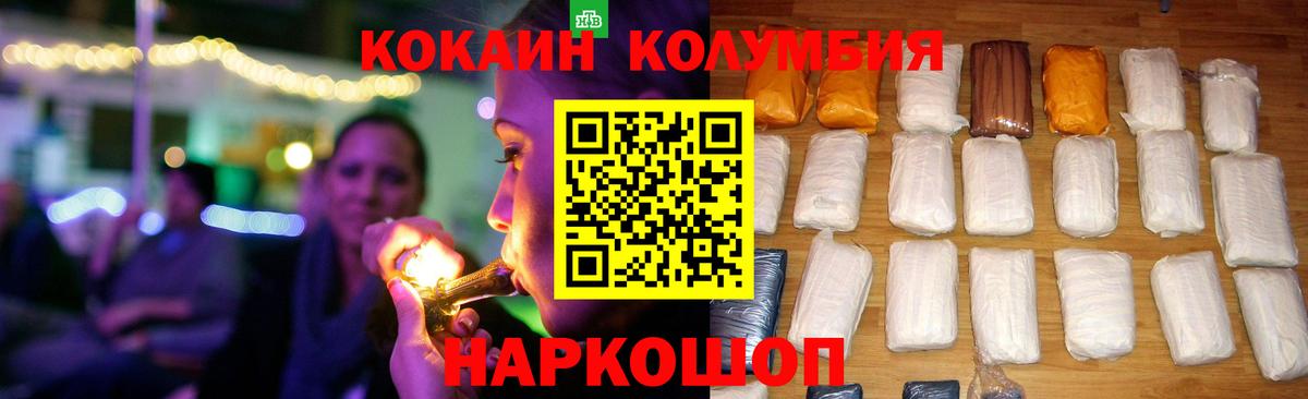 Кокаин 99%  Вход с VPN  Новосибирск 