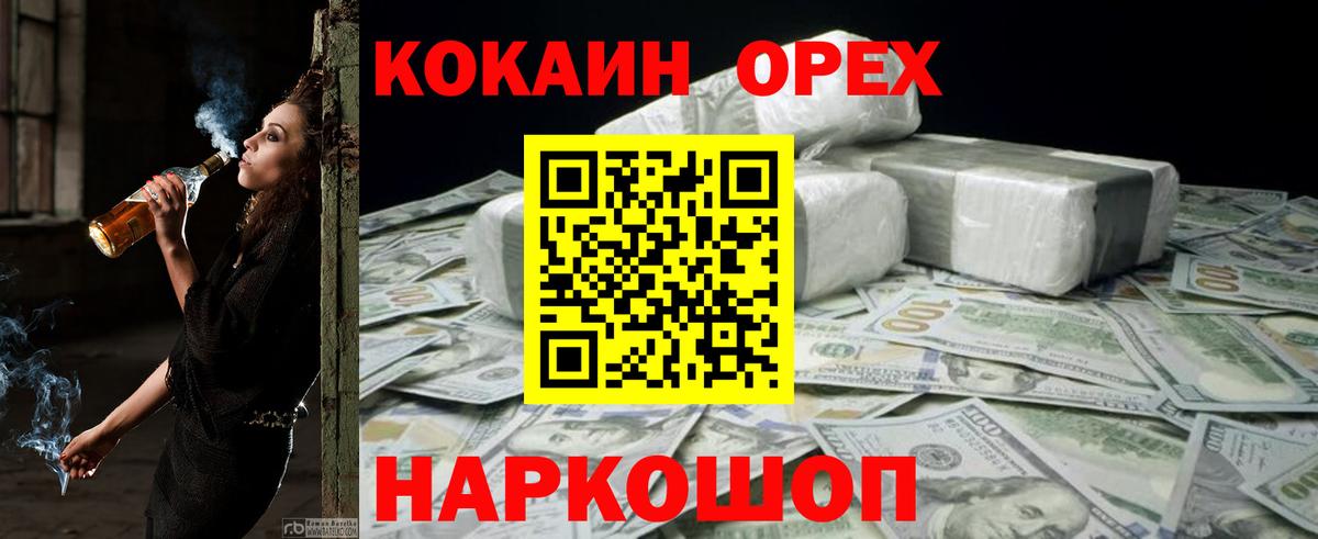 Кокаин Перу Новосибирск
