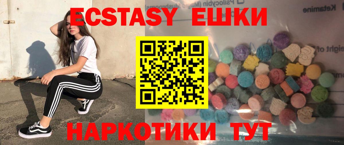 Ecstasy Punisher Новосибирск