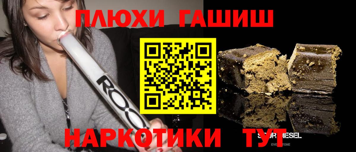 Гашиш hashish  Гашиш Cannabis  Вход с VPN  Новосибирск 