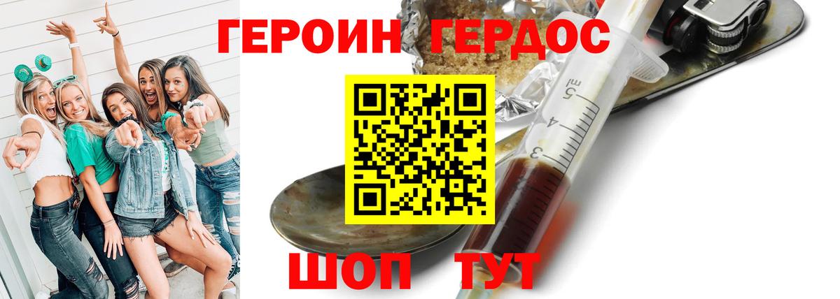 ГЕРОИН афганец Новосибирск