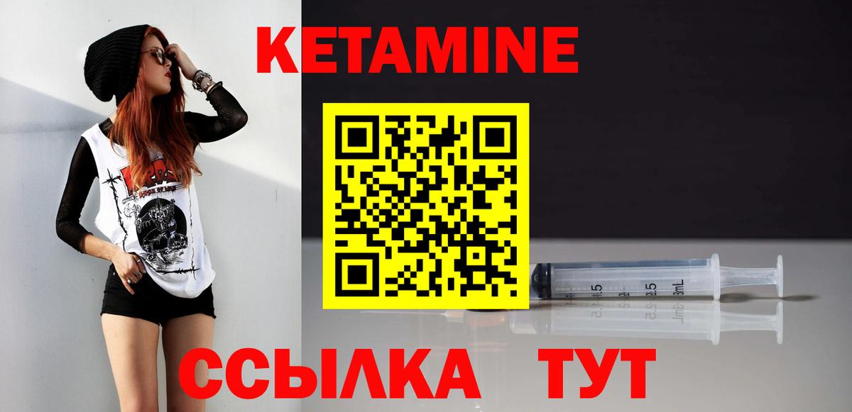 Новосибирск  КЕТАМИН ketamine  Вход с VPN  Кетамин VHQ 