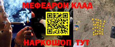 эйфоретик Славянск-на-Кубани