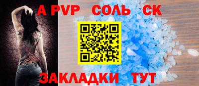 эйфоретик Славянск-на-Кубани