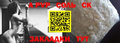 дживик Сланцы