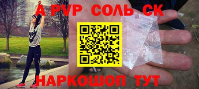 дживик Сланцы