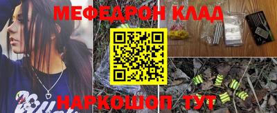 эйфоретик Славянск-на-Кубани