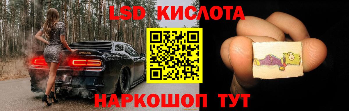 ЛСД экстази ecstasy  Лсд 25 экстази кислота  Вход с VPN  Лсд 25 экстази  Новосибирск 