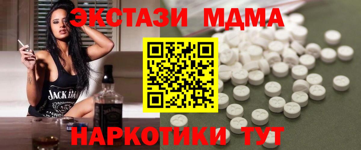 MDMA crystal  MDMA кристаллы  Новосибирск  MDMA  Вход с VPN 