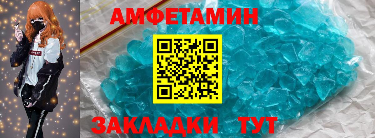 МЕТАМФЕТАМИН винт Новосибирск