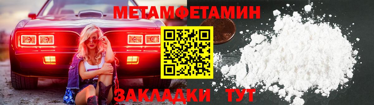 Новосибирск  МЕТАМФЕТАМИН  Вход с VPN  Первитин Декстрометамфетамин 99.9%  Первитин Декстрометамфетамин 99.9% 