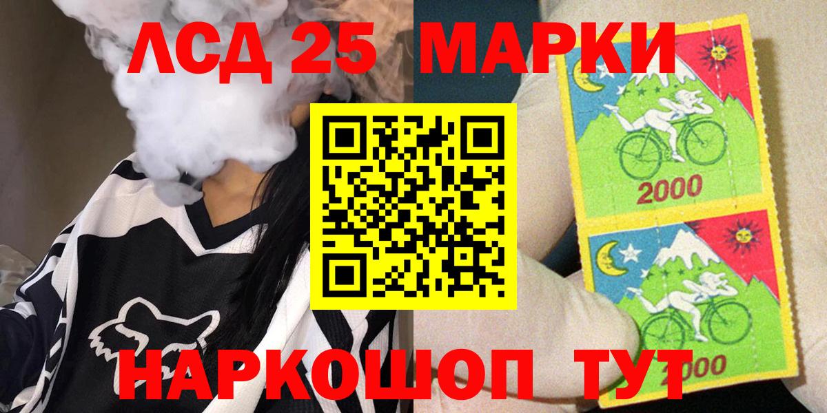 Новосибирск  Марки N-bome  Вход с VPN  Наркотические марки 1,8мг 