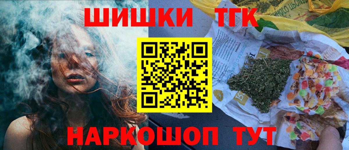Бошки марихуана индика  Бошки Шишки план  Вход с VPN  Новосибирск  Бошки Шишки MAZAR  Бошки Шишки OG Kush 